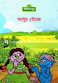 Alur Khujey (Code -114) image