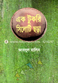 Ek Tukro Sylehti Chora image