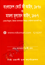 Bangladesh Cord Fee Ain 1870 And Mamla Mullyon Ain 1887 image
