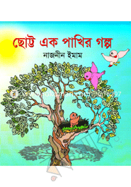 Choto Ek Pakhir Golpo image