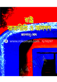 Rashto Rajniti O Jonogon image