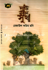 Daiu Daiu Shuk image