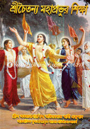 Sree Choitonno Mohaprovu Shikka image