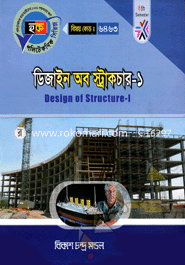 Design Of Structure-1 image