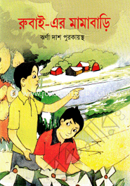Rubai-er Mamabari image