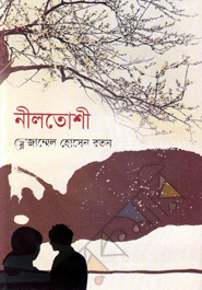 Niltoshi image