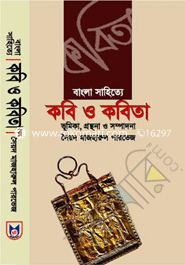 Bangla Sahitte : Kobi o Kobita image