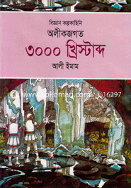 Olikjot : 3000 Khrestabdo image