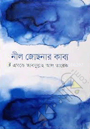 Neel Joconar Kabbo image