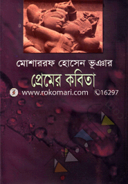 Premar Kobita image