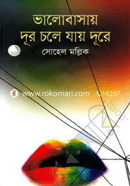 Valobashay Dur Chole Jai Dure image