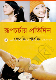 Ropcharchay Protidin image