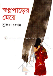 Shwapnoparer Meya image
