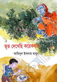 Vhut Dekhachi Koyekbar image