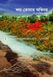 Dhonno Tomar Obhinoy image