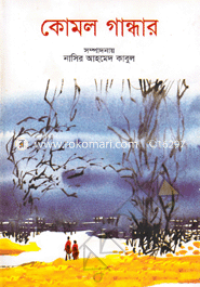 Komol Gandhr image
