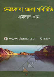 Netrakona Zella Porichiti image