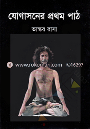 Zogasoner Prothom Path image
