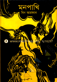 Monpakhi image