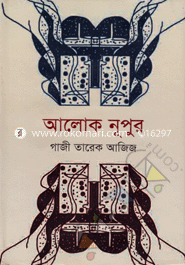 Alok Nupur image