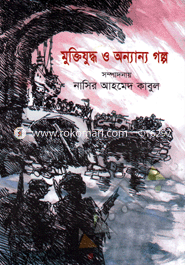 Muktojuddo O Onnanyo Golpo image