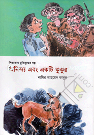Anindya Ebong Ekti Kukur image