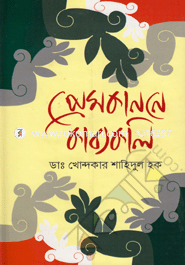 Preamkanone Kabbokoli image