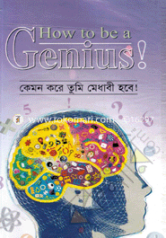 How To Be A genius! image