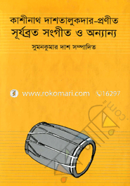 Kashinath Dashtalukdar Pronito Surjobroto Songeet o Onnano image