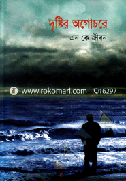 Drishtir Ogochore image