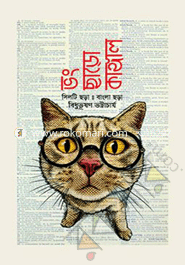 Vhong Charo Kangal image