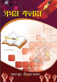 Prothom Kolam image