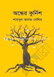 Ondher Kurnish image