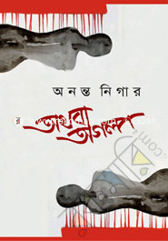 Othoba Ogolpo image