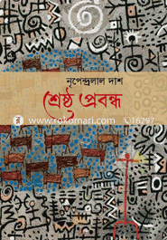 Shreshto Probondho image