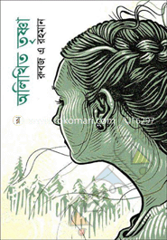 Olikhito Trishna image