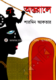 Antorale image