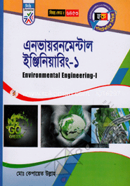 Environmental Engineering-1 image
