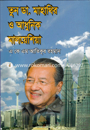 Tun Dr. Mahathir O Adhunik Malayshia ( Malayshia Print ) image