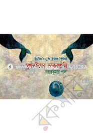 Mukhboiyer Vabonaguli image