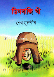 Digbaji Kha image