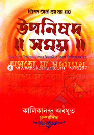 Uponishod Somogro image