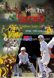 Coaching Youth Cricket image