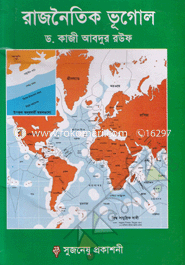 Rajnaitic Bhugole image