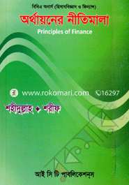 Principles Of Finance (BBA Hons) image