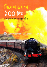 Bidesh Vromone 100 Din image