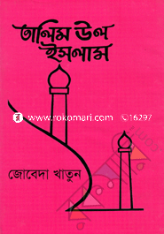 Talim Ul Islam image