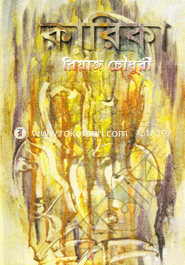 Karika image