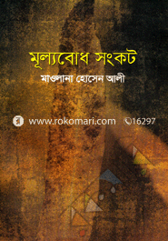 Mullobodh Songkot image