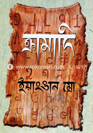 Kramadi image